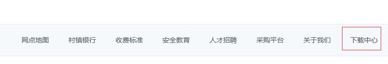 网银使用安全设置